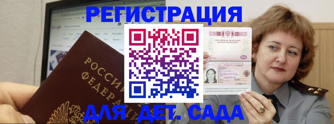 временная регистрация адрес в Горячем Ключе