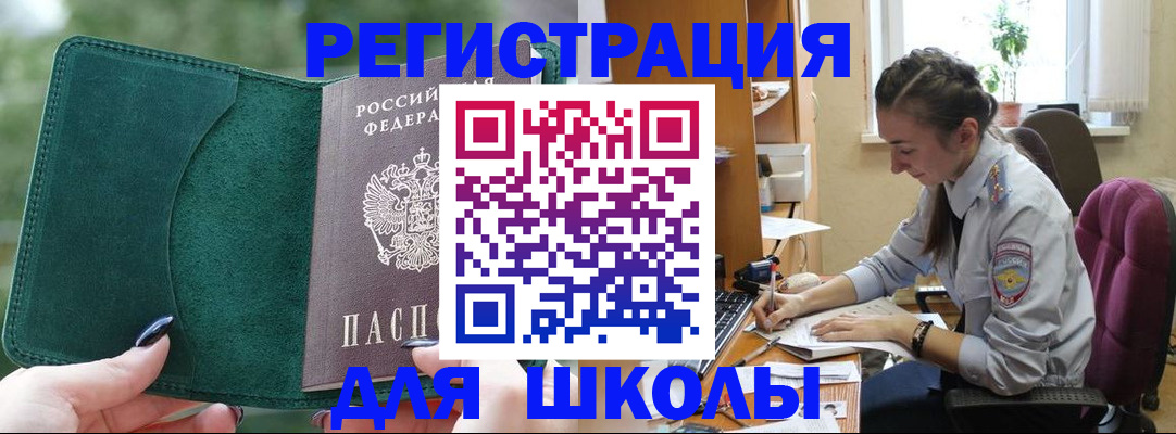 временная регистрация поиск в Горячем Ключе