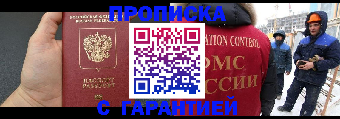 миграционный учет в Горячем Ключе